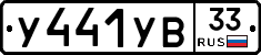 %D0%A3441%D0%A3%D0%9233