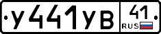 %D0%A3441%D0%A3%D0%9241