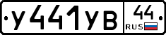 %D0%A3441%D0%A3%D0%9244