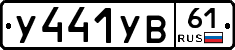 %D0%A3441%D0%A3%D0%9261