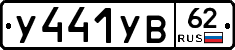%D0%A3441%D0%A3%D0%9262