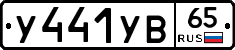 %D0%A3441%D0%A3%D0%9265