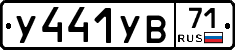 %D0%A3441%D0%A3%D0%9271