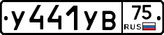 %D0%A3441%D0%A3%D0%9275