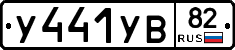 %D0%A3441%D0%A3%D0%9282