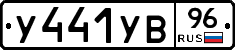 %D0%A3441%D0%A3%D0%9296