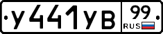 %D0%A3441%D0%A3%D0%9299