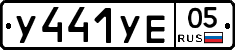 %D0%A3441%D0%A3%D0%9505