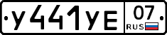 %D0%A3441%D0%A3%D0%9507