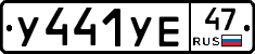 %D0%A3441%D0%A3%D0%9547