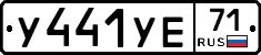%D0%A3441%D0%A3%D0%9571
