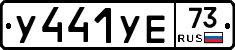 %D0%A3441%D0%A3%D0%9573