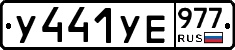 %D0%A3441%D0%A3%D0%95977