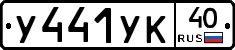 %D0%A3441%D0%A3%D0%9A40