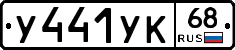 %D0%A3441%D0%A3%D0%9A68