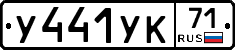 %D0%A3441%D0%A3%D0%9A71