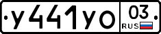 %D0%A3441%D0%A3%D0%9E03