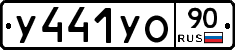 %D0%A3441%D0%A3%D0%9E90