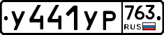%D0%A3441%D0%A3%D0%A0763