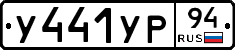 %D0%A3441%D0%A3%D0%A094