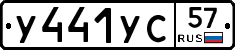 %D0%A3441%D0%A3%D0%A157