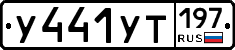 %D0%A3441%D0%A3%D0%A2197