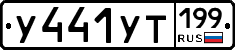 %D0%A3441%D0%A3%D0%A2199