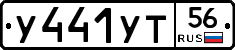 %D0%A3441%D0%A3%D0%A256
