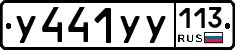 %D0%A3441%D0%A3%D0%A3113