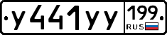 %D0%A3441%D0%A3%D0%A3199