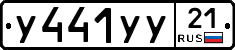 %D0%A3441%D0%A3%D0%A321