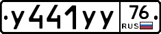 %D0%A3441%D0%A3%D0%A376