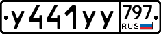 %D0%A3441%D0%A3%D0%A3797