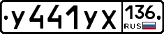 %D0%A3441%D0%A3%D0%A5136