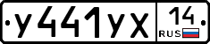 %D0%A3441%D0%A3%D0%A514