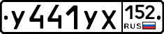 %D0%A3441%D0%A3%D0%A5152
