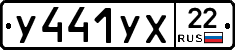 %D0%A3441%D0%A3%D0%A522