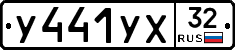%D0%A3441%D0%A3%D0%A532