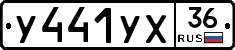 %D0%A3441%D0%A3%D0%A536