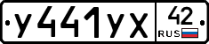 %D0%A3441%D0%A3%D0%A542