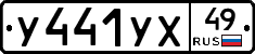 %D0%A3441%D0%A3%D0%A549