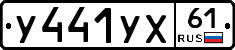 %D0%A3441%D0%A3%D0%A561