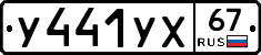 %D0%A3441%D0%A3%D0%A567