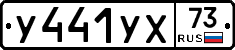 %D0%A3441%D0%A3%D0%A573