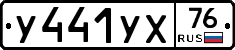 %D0%A3441%D0%A3%D0%A576