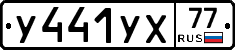 %D0%A3441%D0%A3%D0%A577