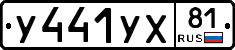 %D0%A3441%D0%A3%D0%A581