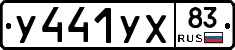 %D0%A3441%D0%A3%D0%A583