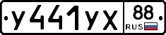%D0%A3441%D0%A3%D0%A588