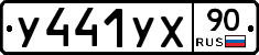 %D0%A3441%D0%A3%D0%A590